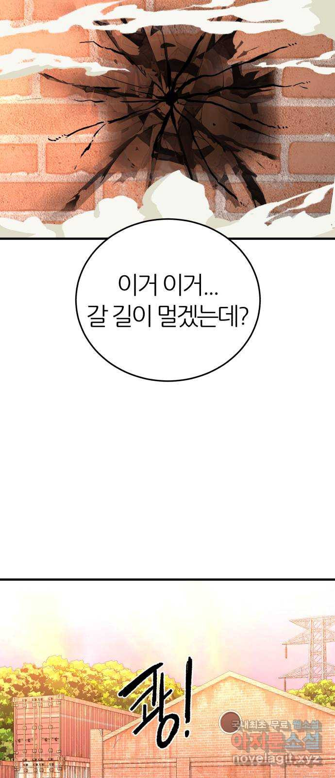 대리게임 44화 34