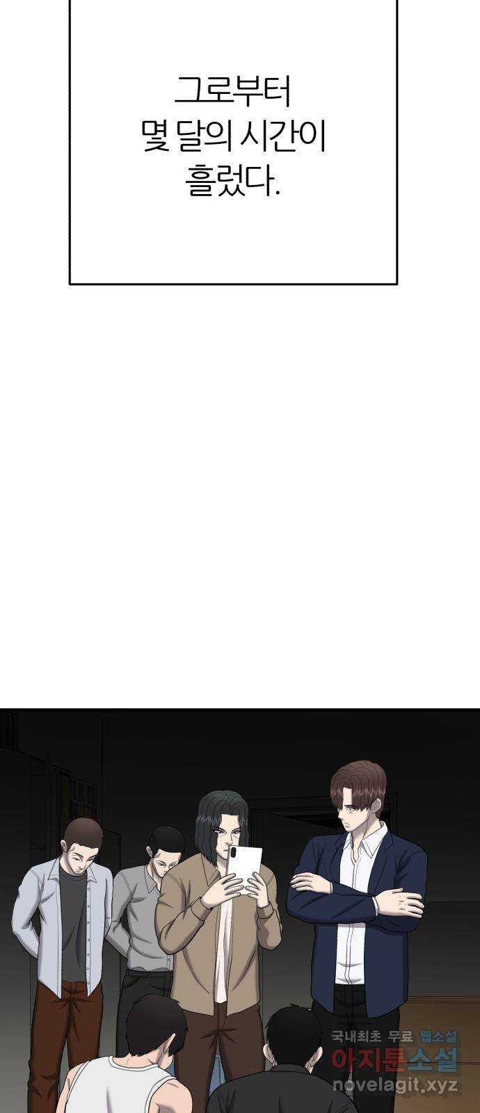 대리게임 44화 36