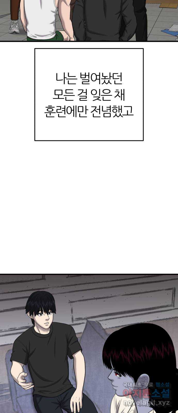 대리게임 44화 37
