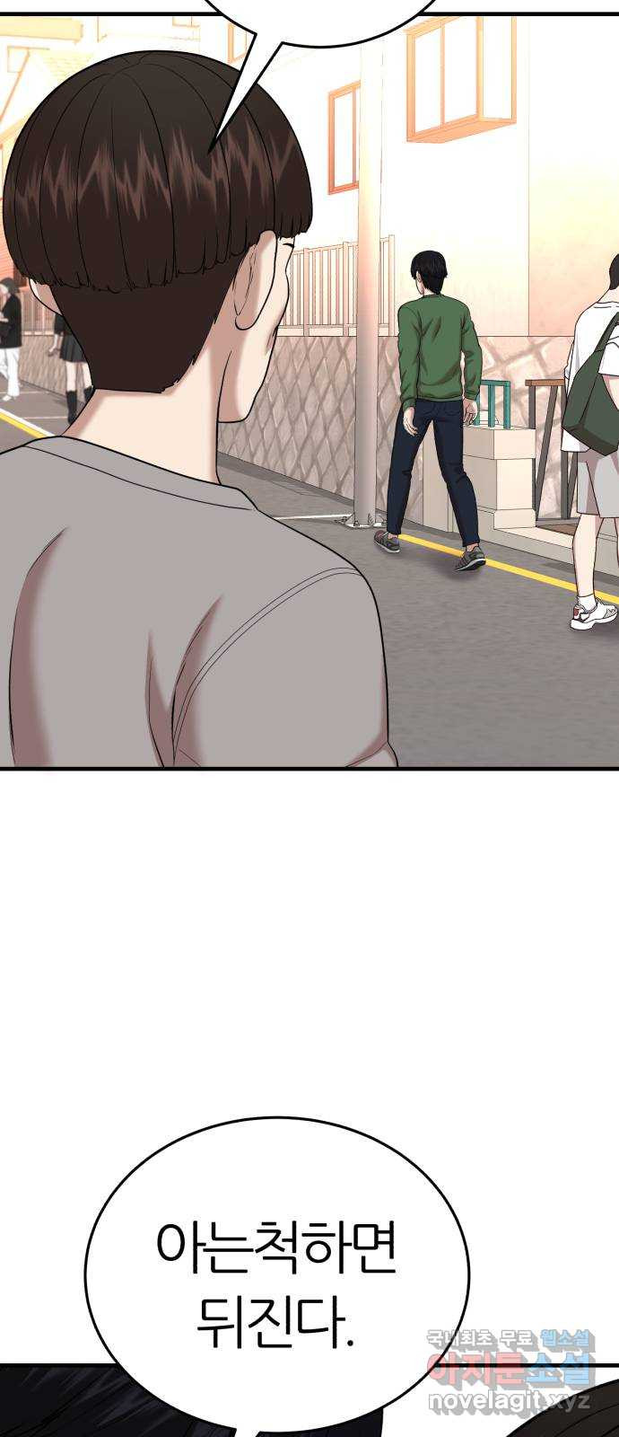 대리게임 44화 42