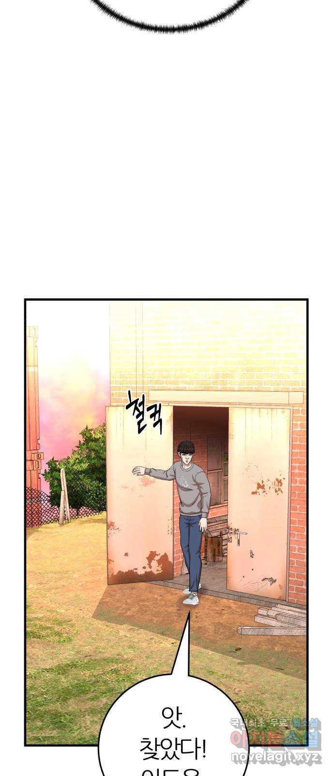 대리게임 44화 51