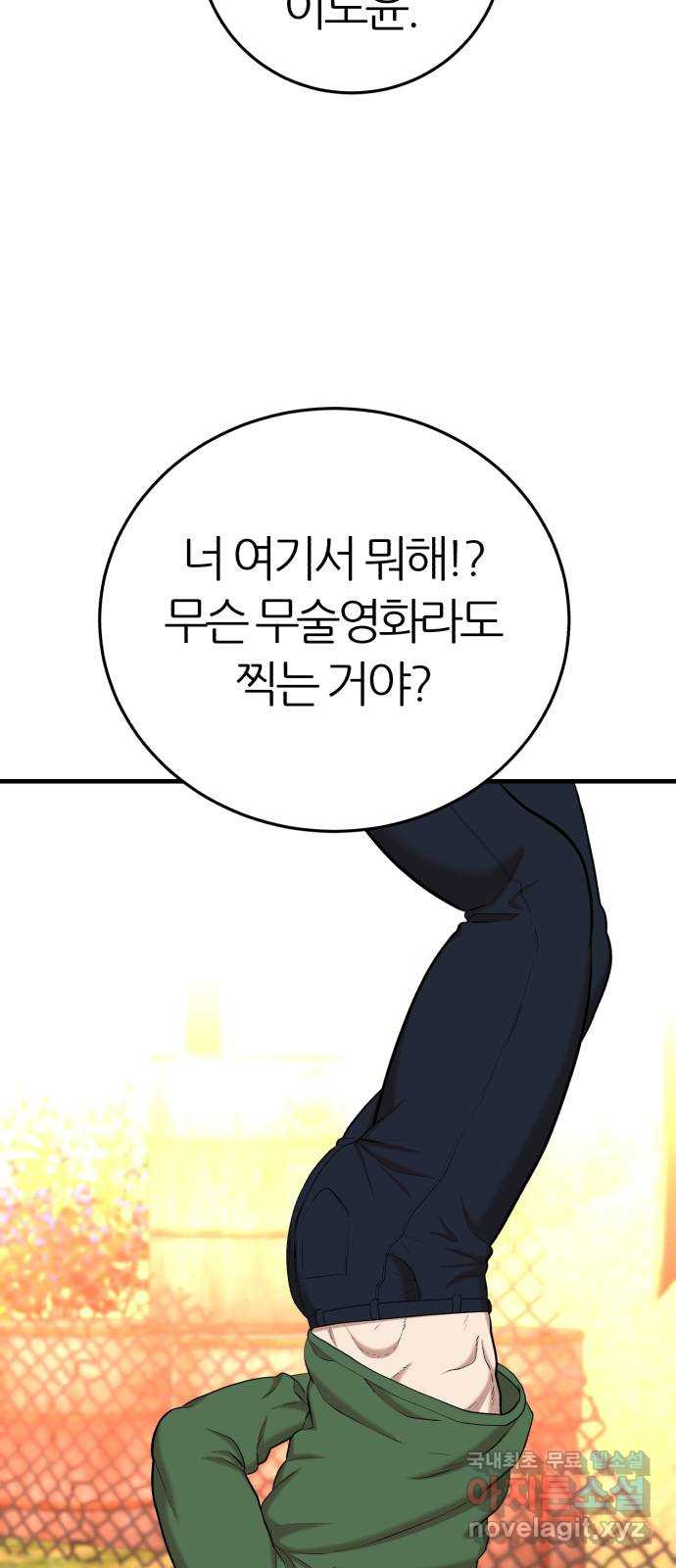 대리게임 44화 52