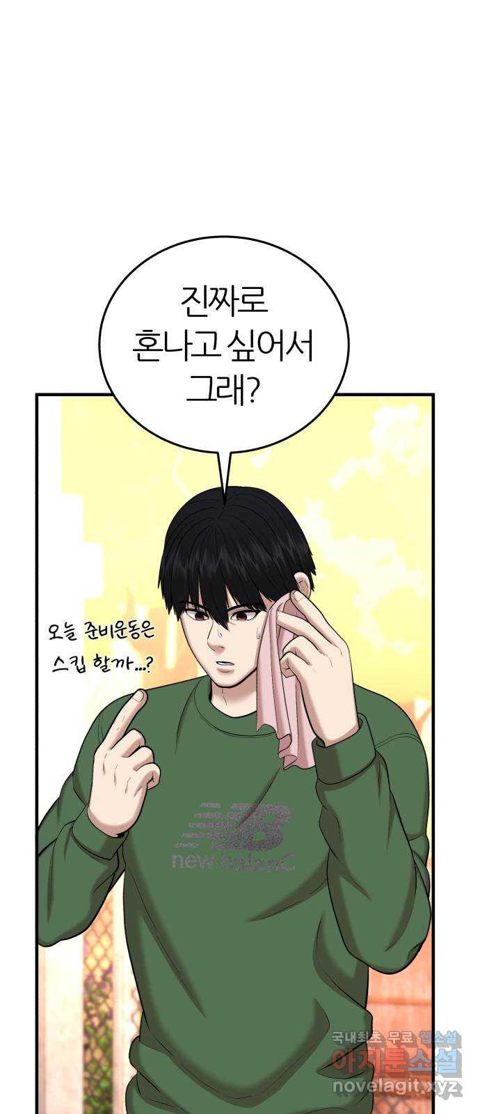 대리게임 44화 56