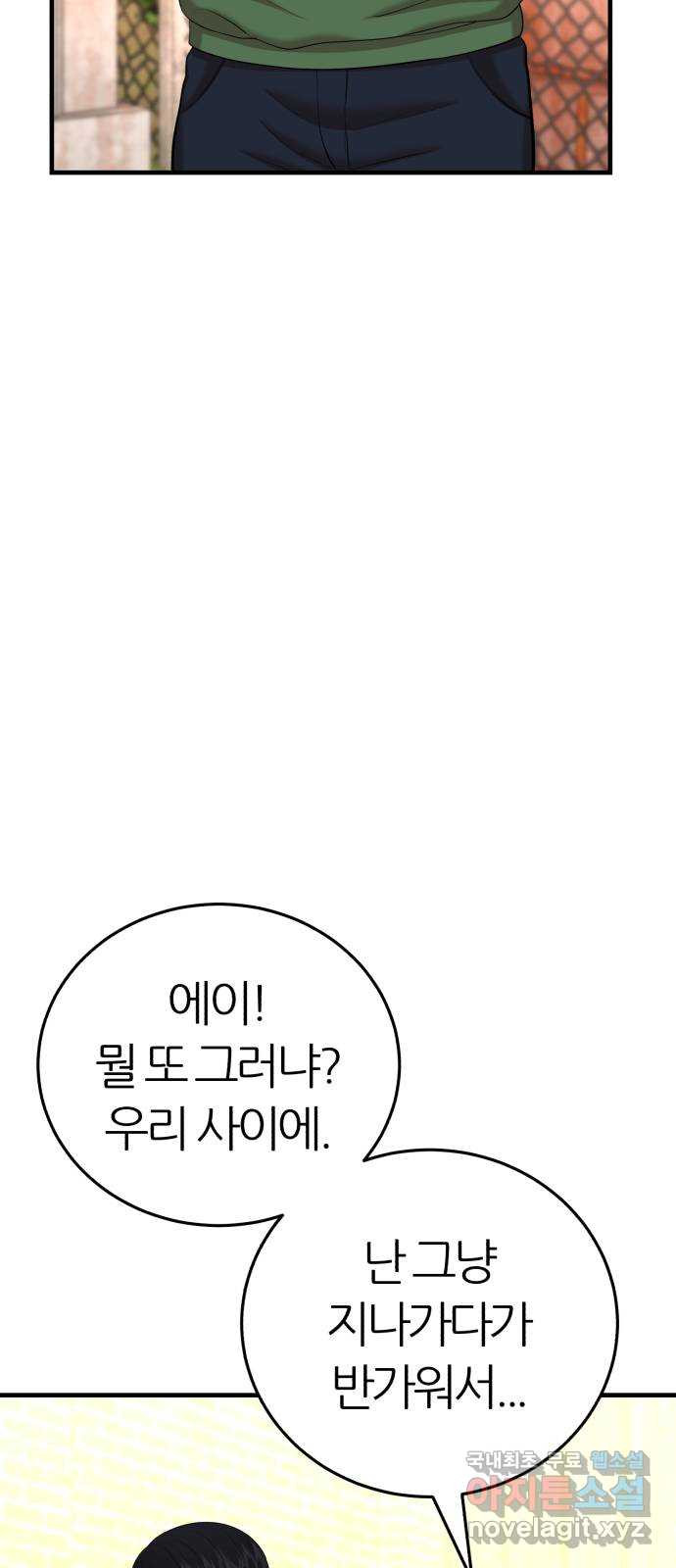 대리게임 44화 57