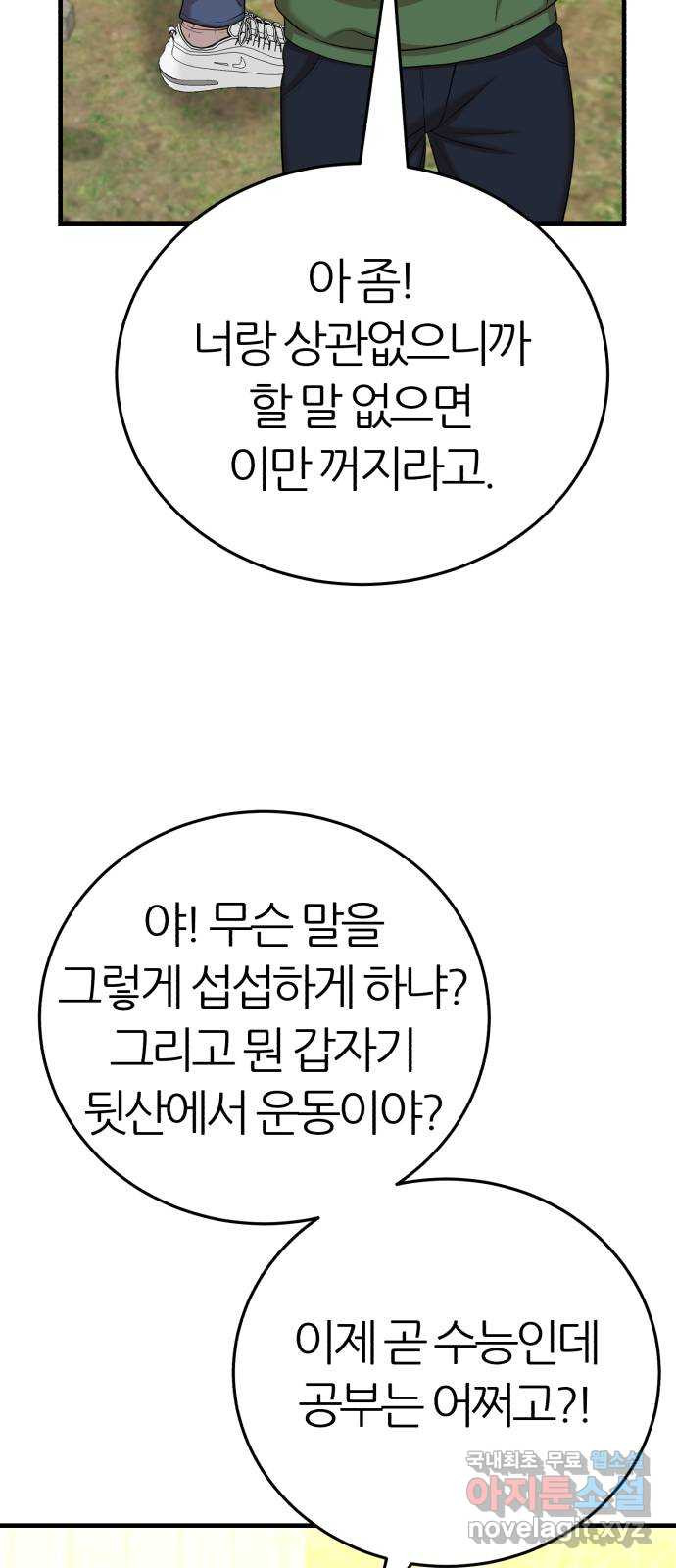 대리게임 44화 60