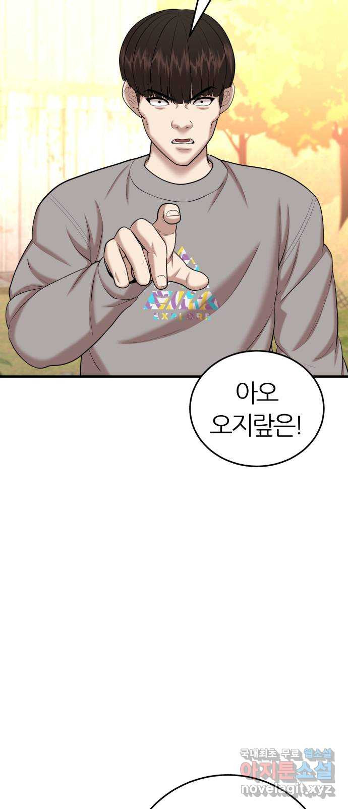 대리게임 44화 61