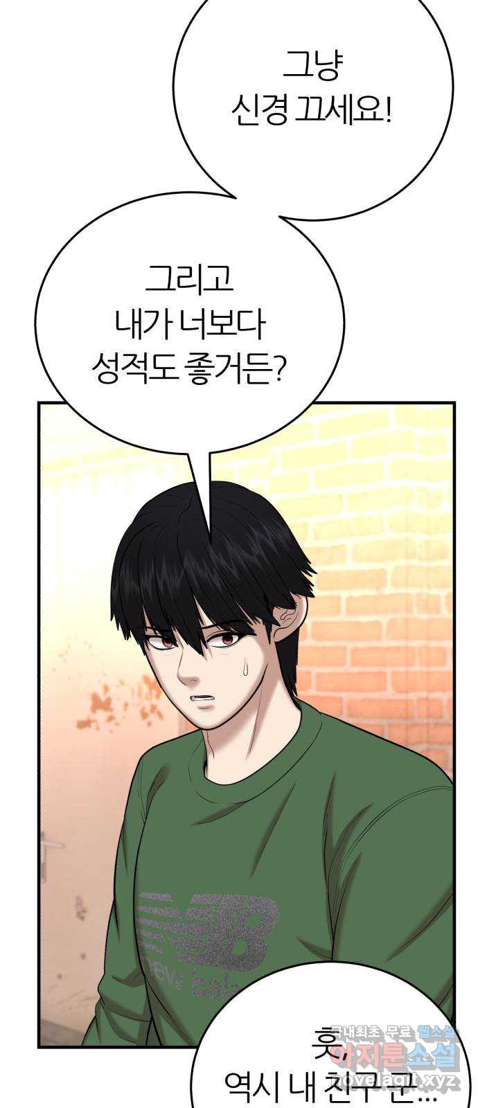 대리게임 44화 62