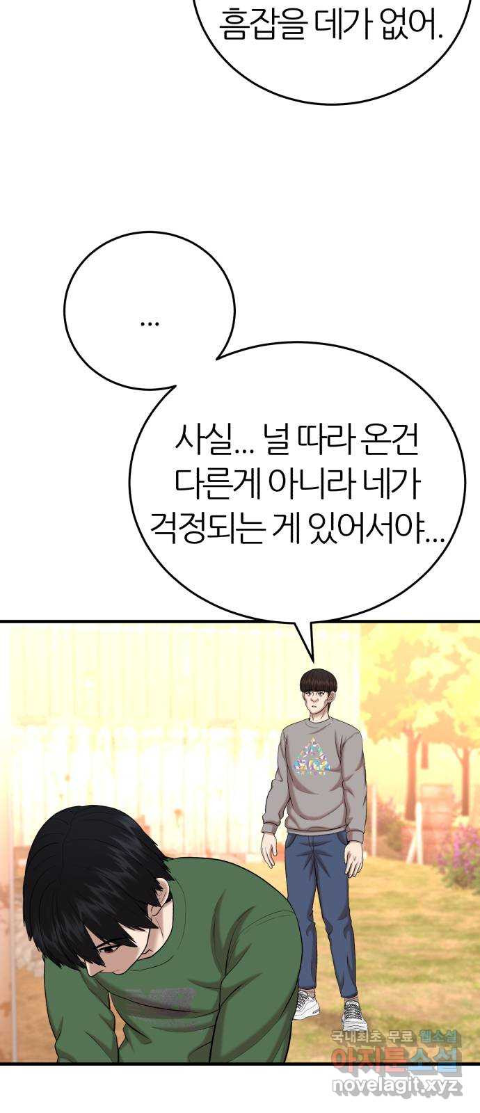 대리게임 44화 63