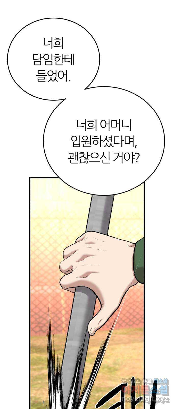 대리게임 44화 64
