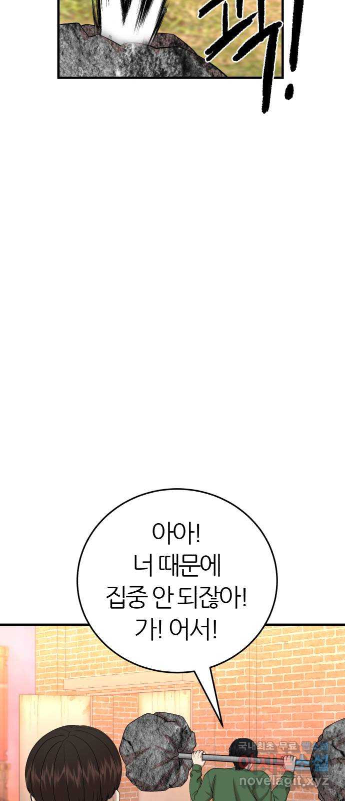 대리게임 44화 65