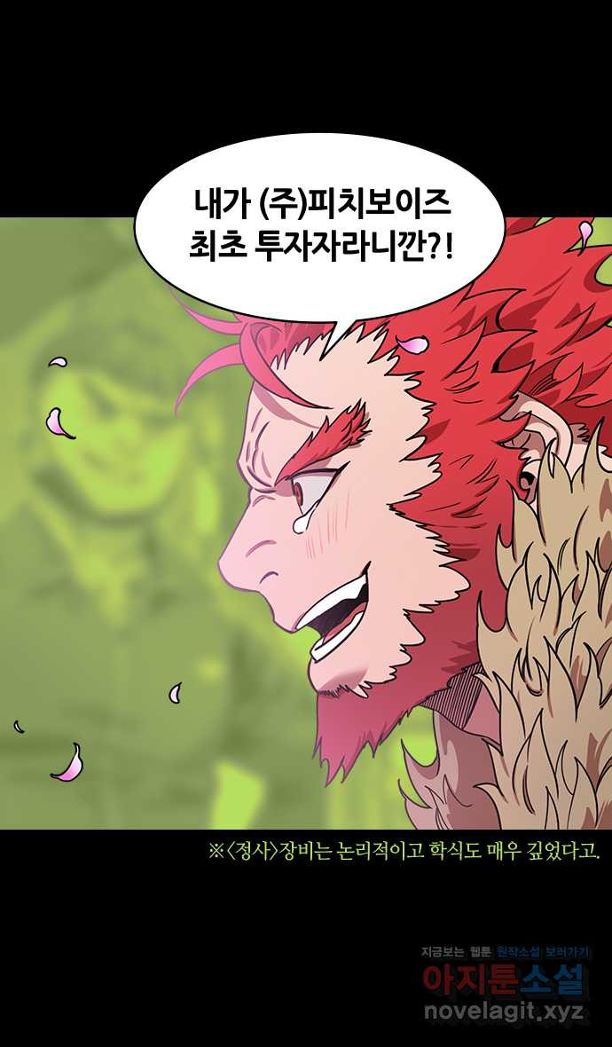 삼국지톡 이릉대전_57.착한 일이 아무리 작아도(4) 장례식 3