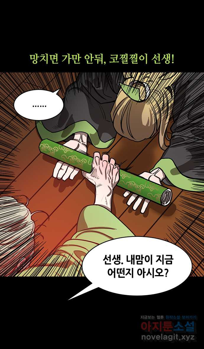삼국지톡 이릉대전_57.착한 일이 아무리 작아도(4) 장례식 5