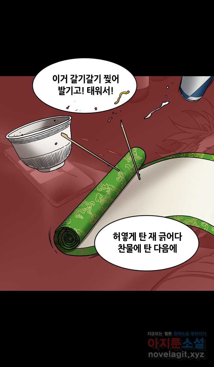 삼국지톡 이릉대전_57.착한 일이 아무리 작아도(4) 장례식 6