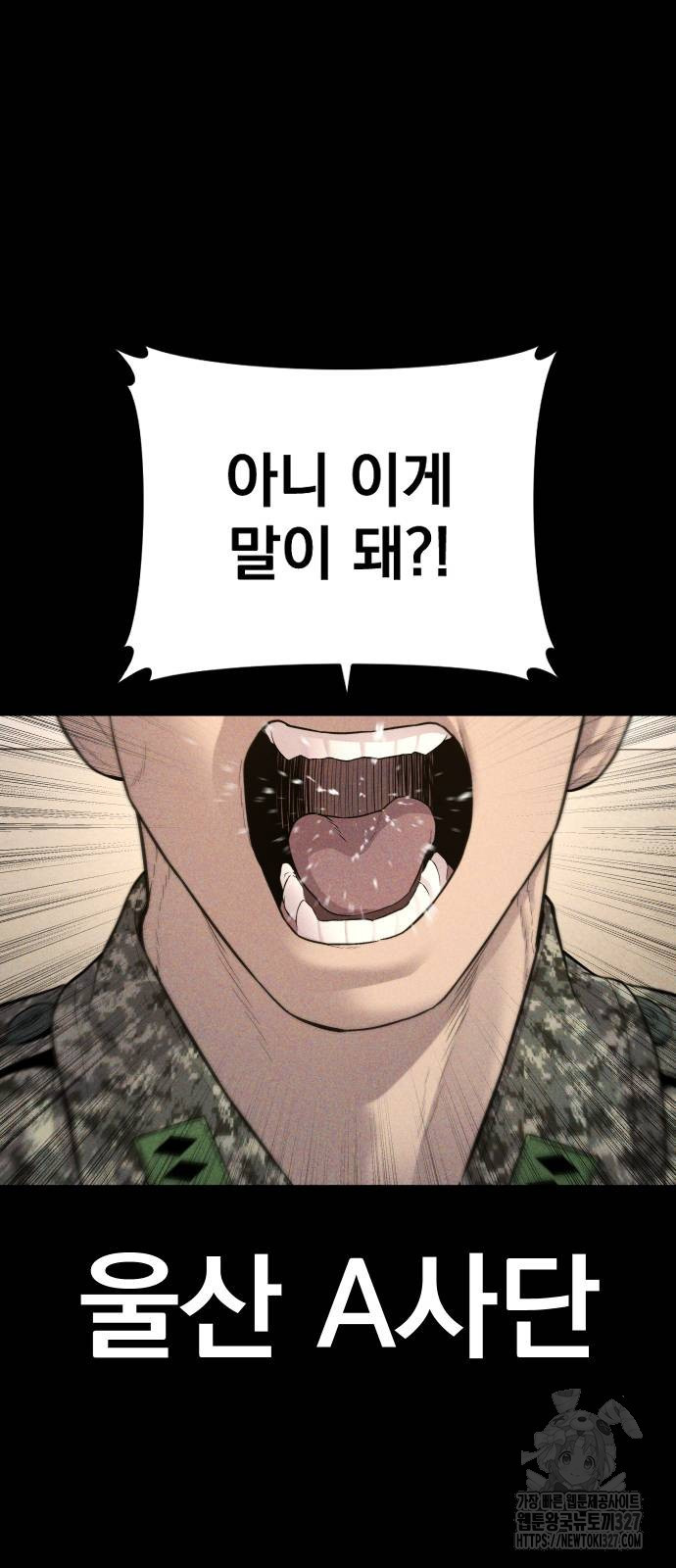 김부장 128화 2