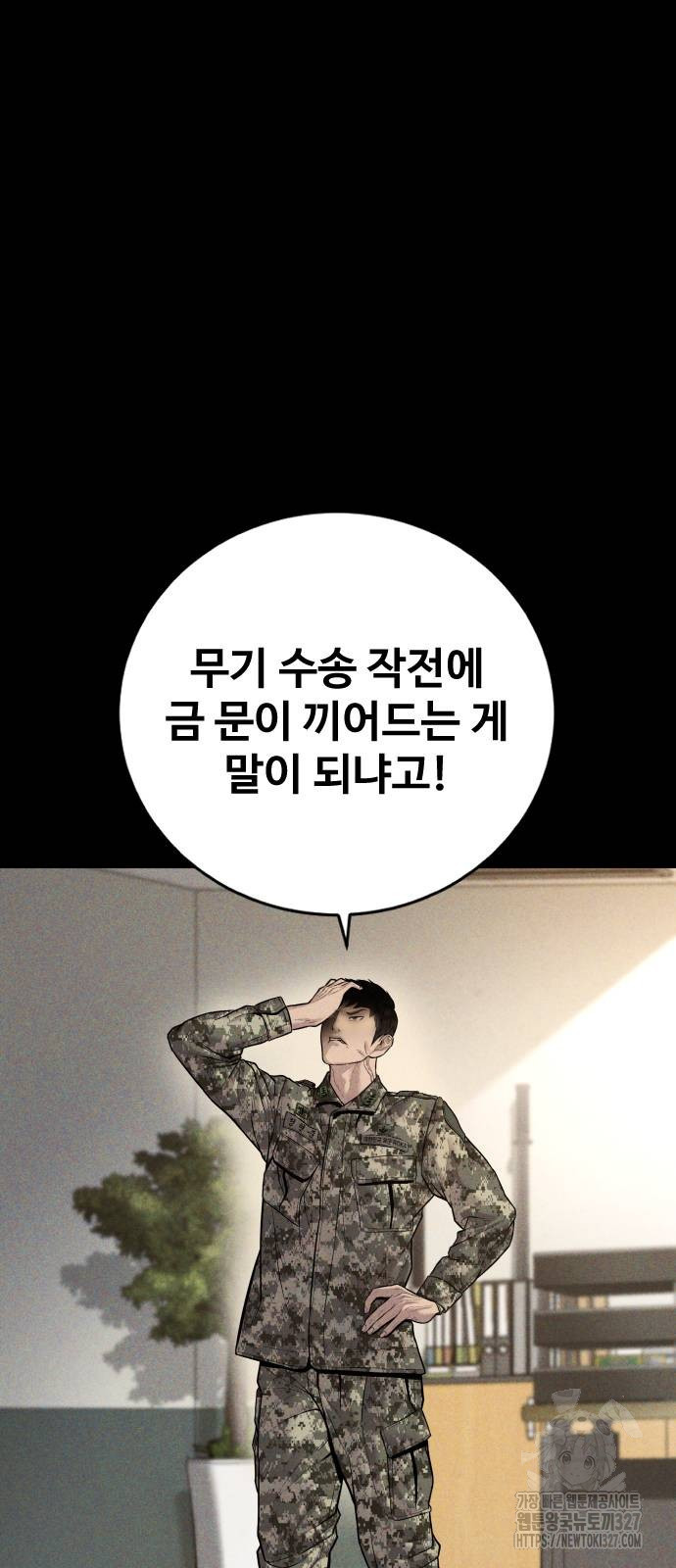 김부장 128화 3