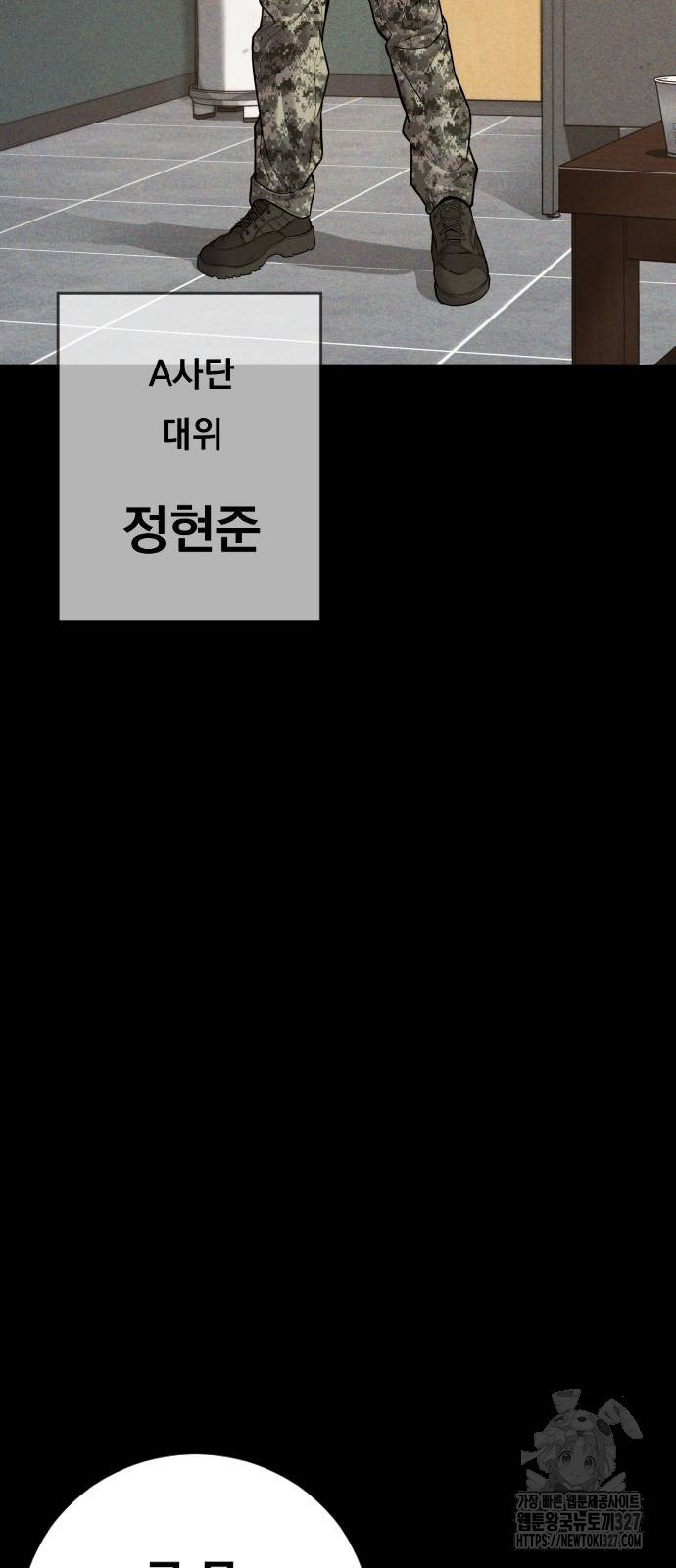 김부장 128화 4