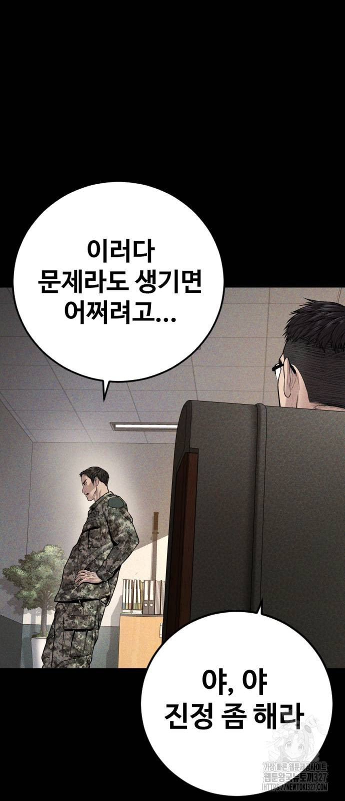 김부장 128화 6