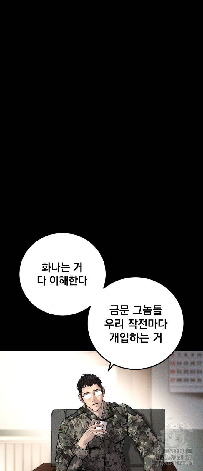 김부장 128화 7