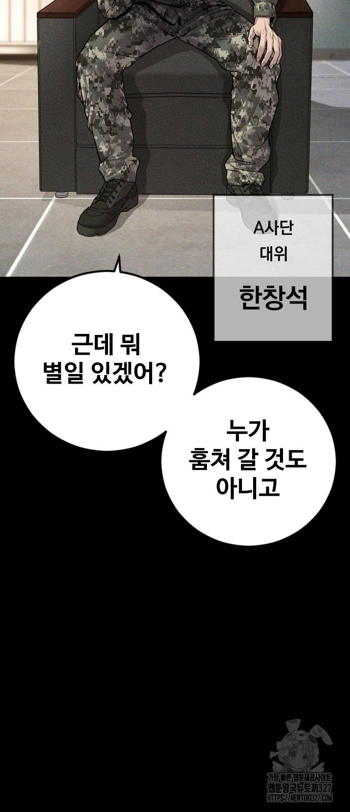 김부장 128화 8