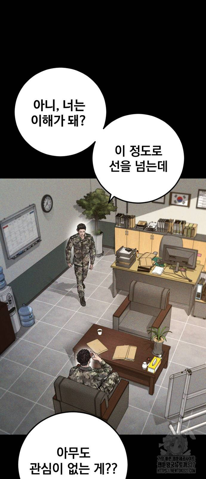 김부장 128화 9