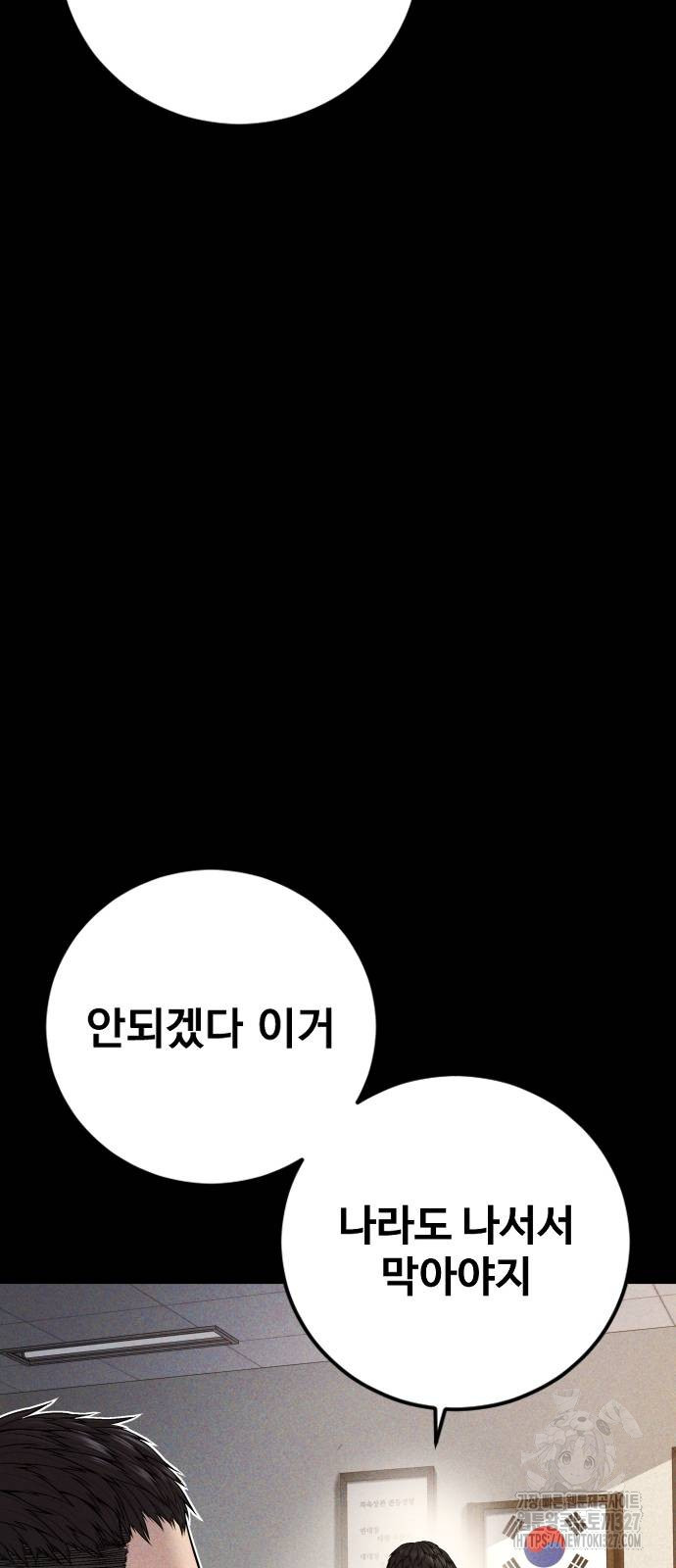 김부장 128화 10