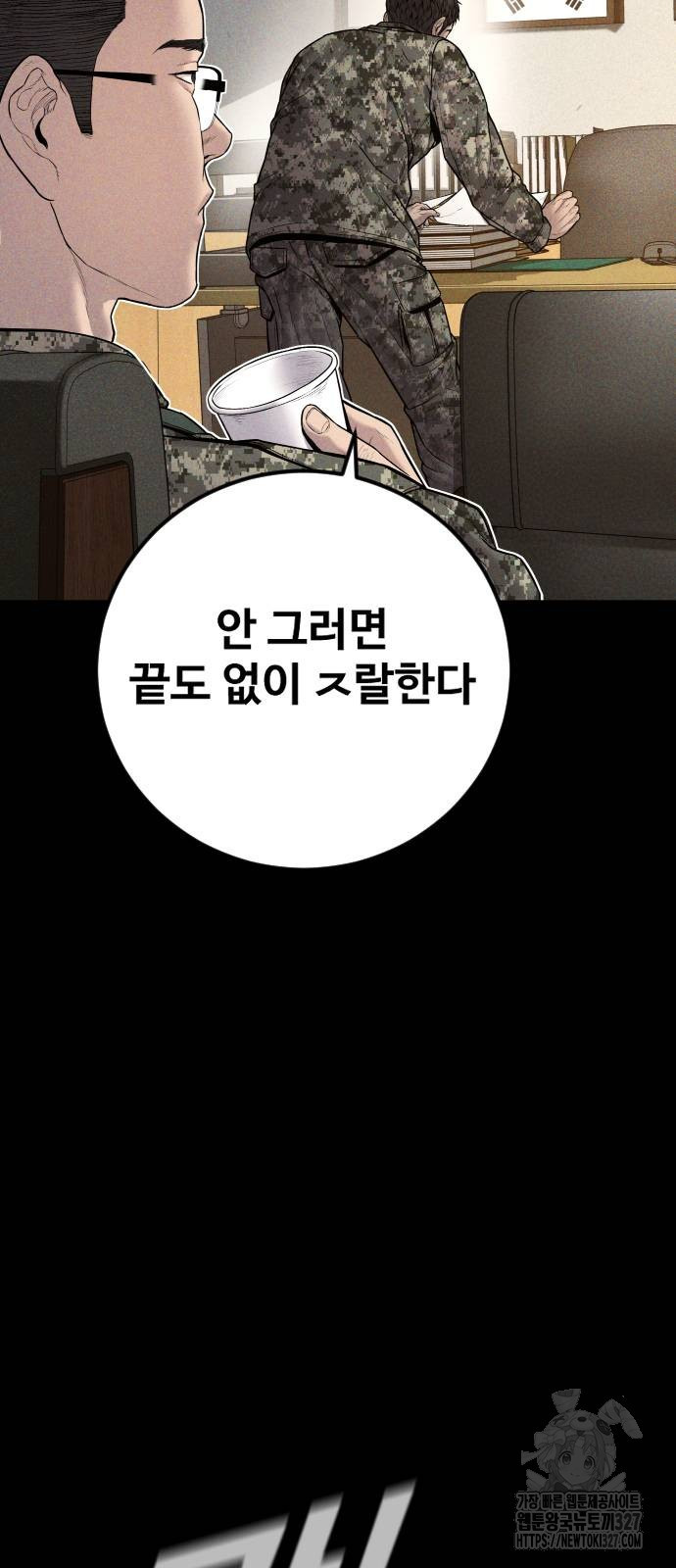 김부장 128화 11