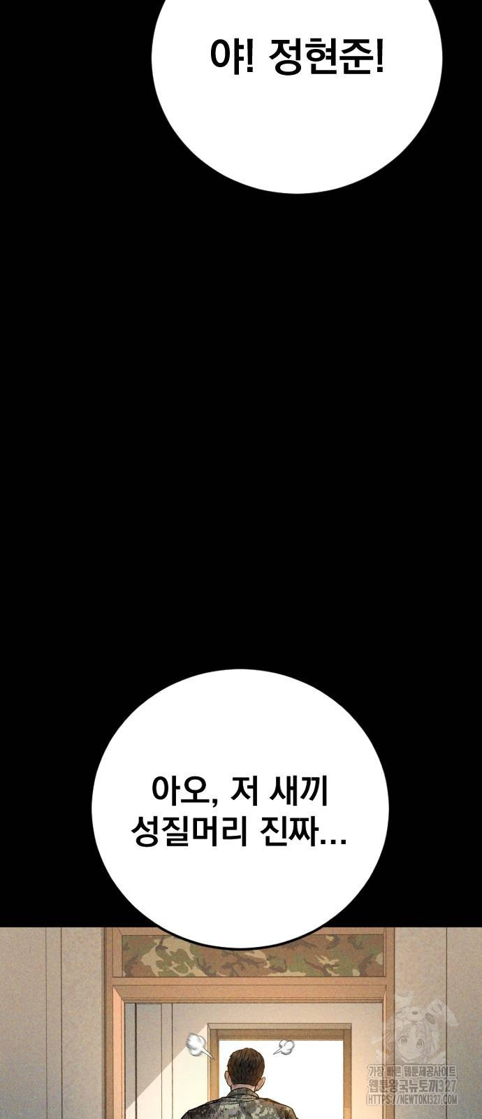 김부장 128화 13