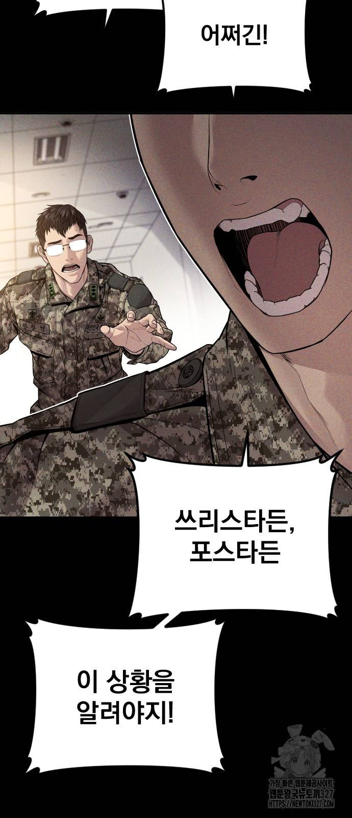 김부장 128화 15