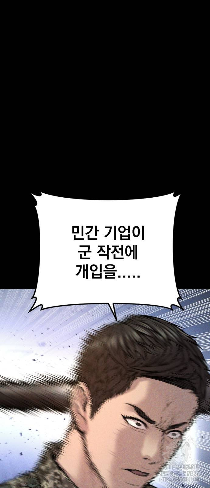김부장 128화 16