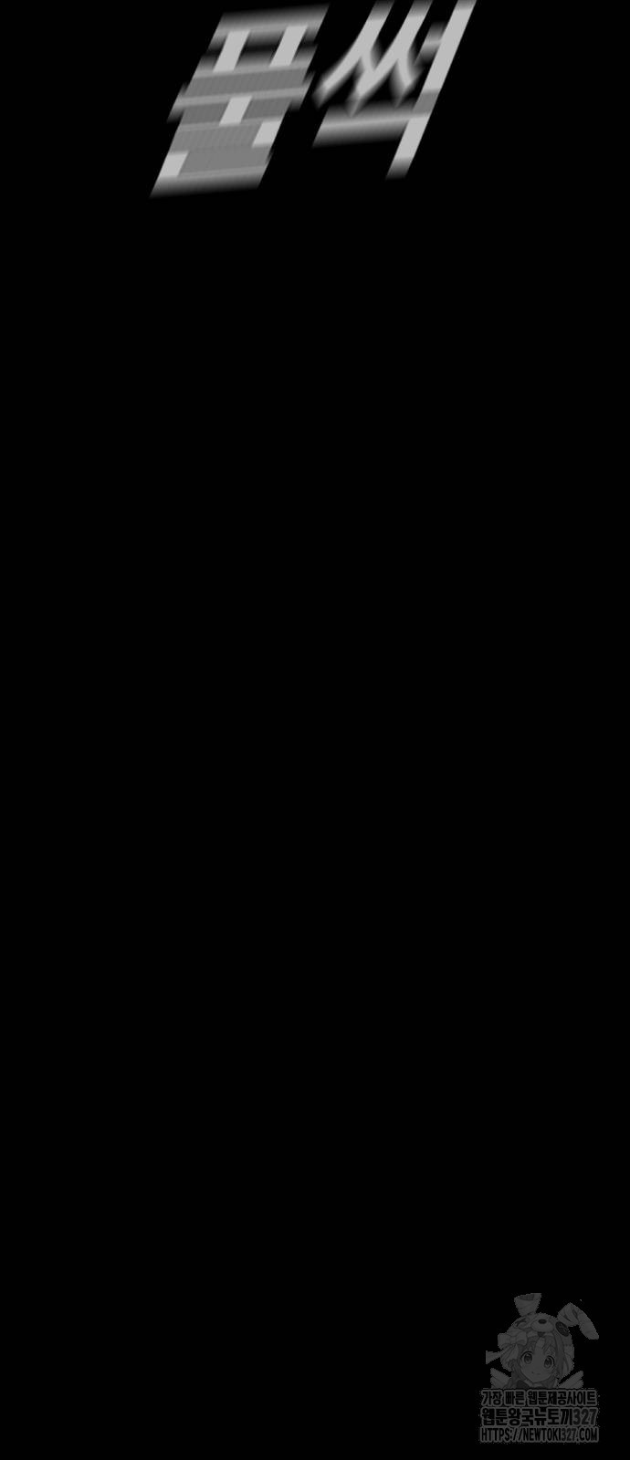 김부장 128화 19