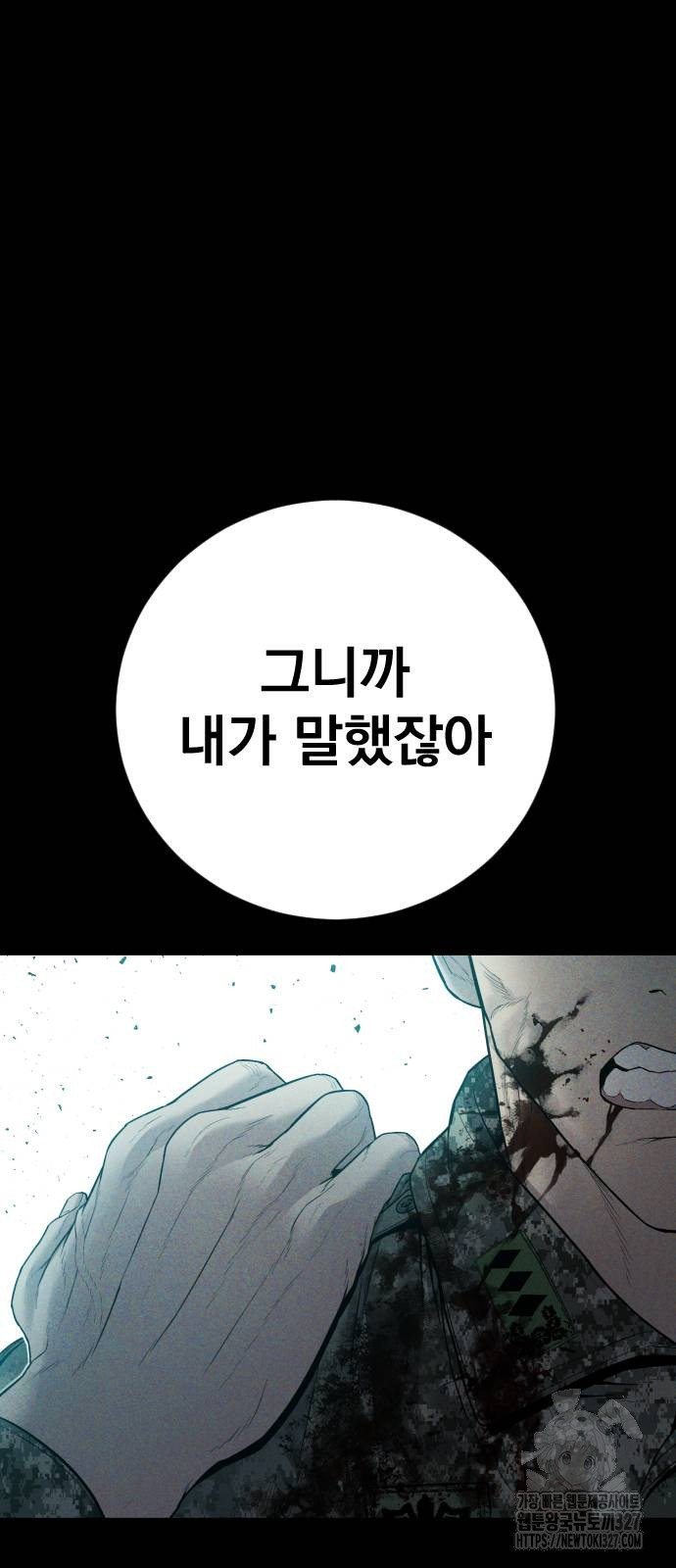 김부장 128화 22
