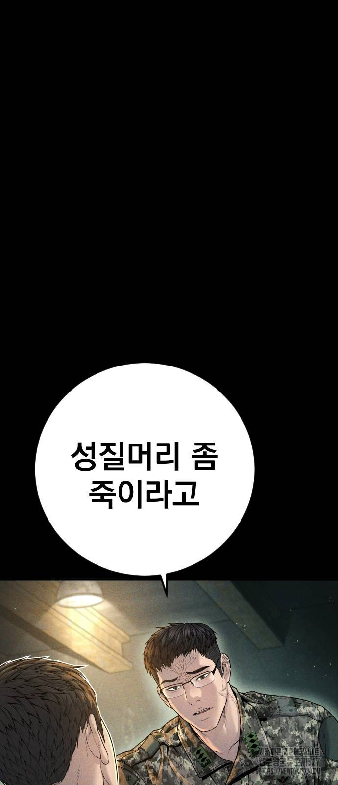 김부장 128화 23