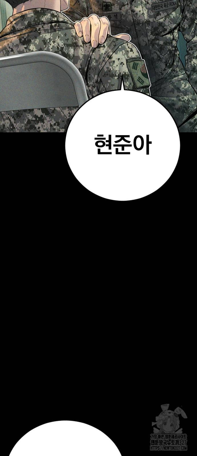 김부장 128화 24