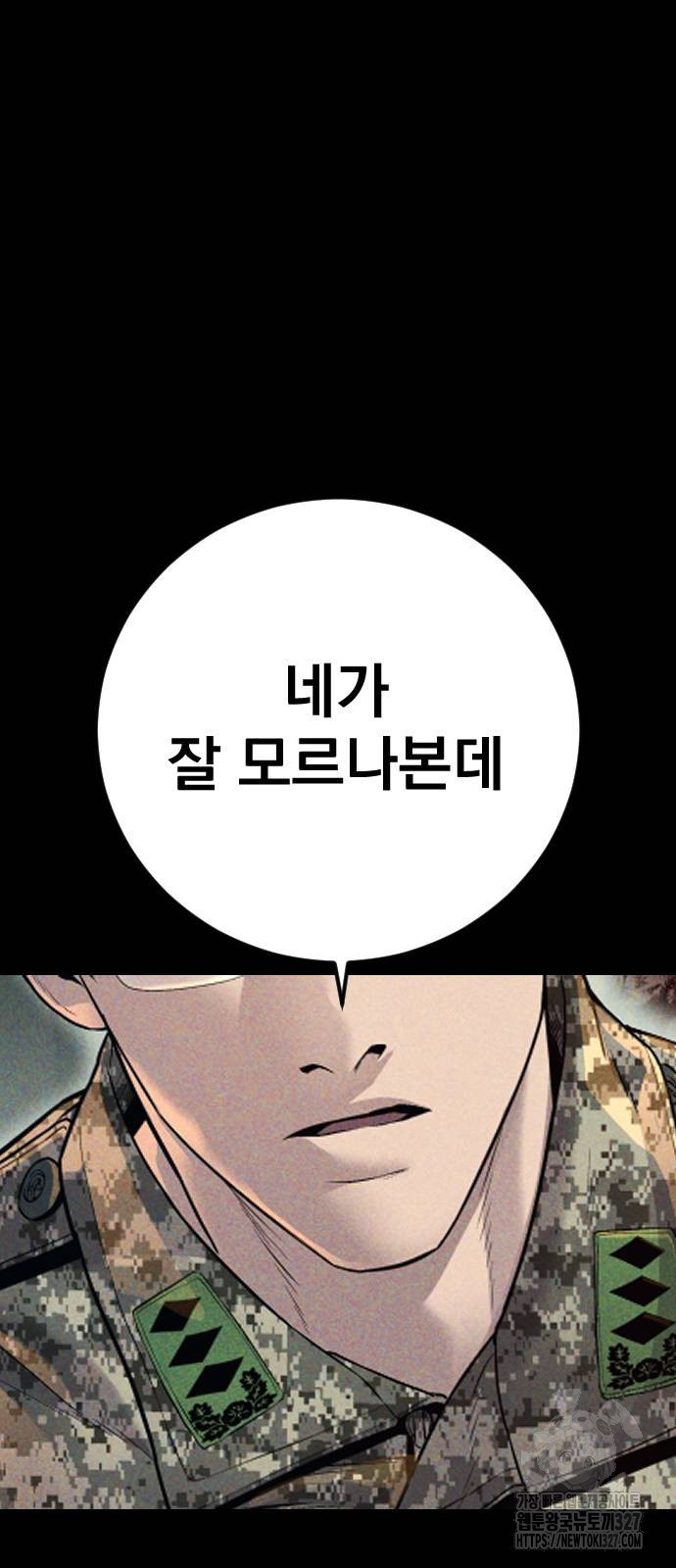 김부장 128화 26