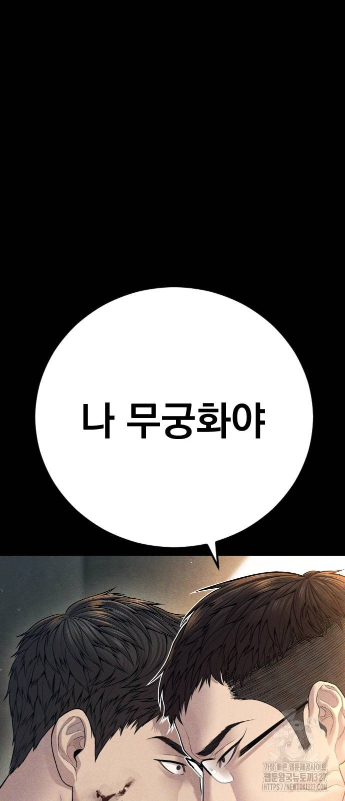 김부장 128화 27