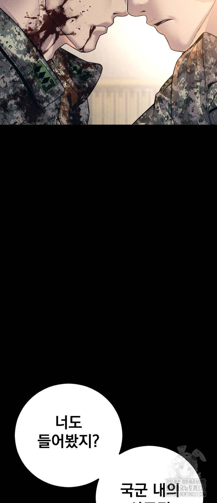 김부장 128화 28