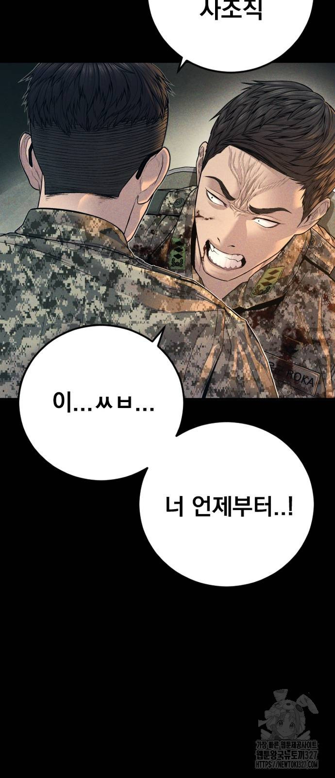 김부장 128화 29