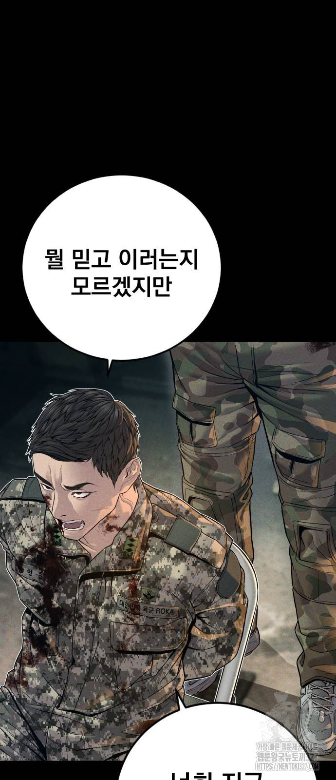 김부장 128화 30