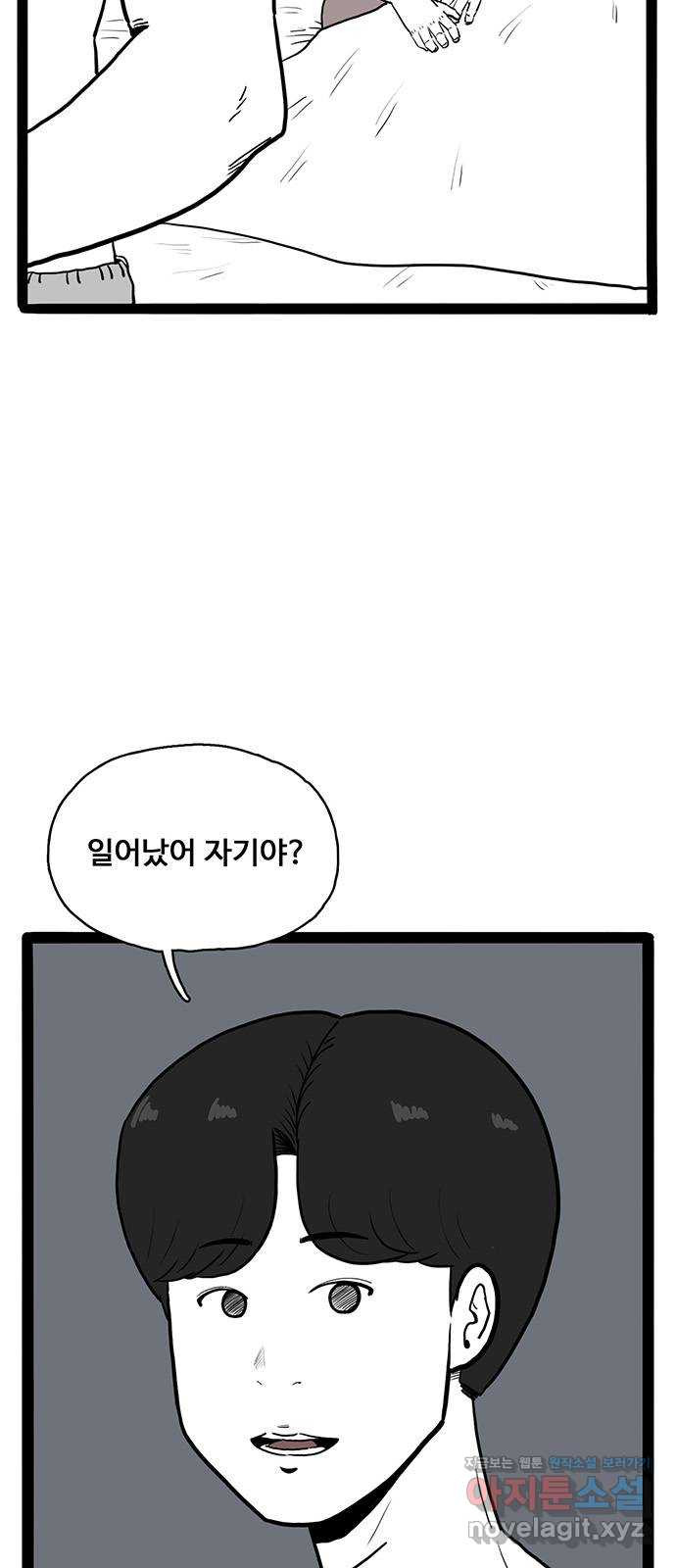 이상형 29화 5