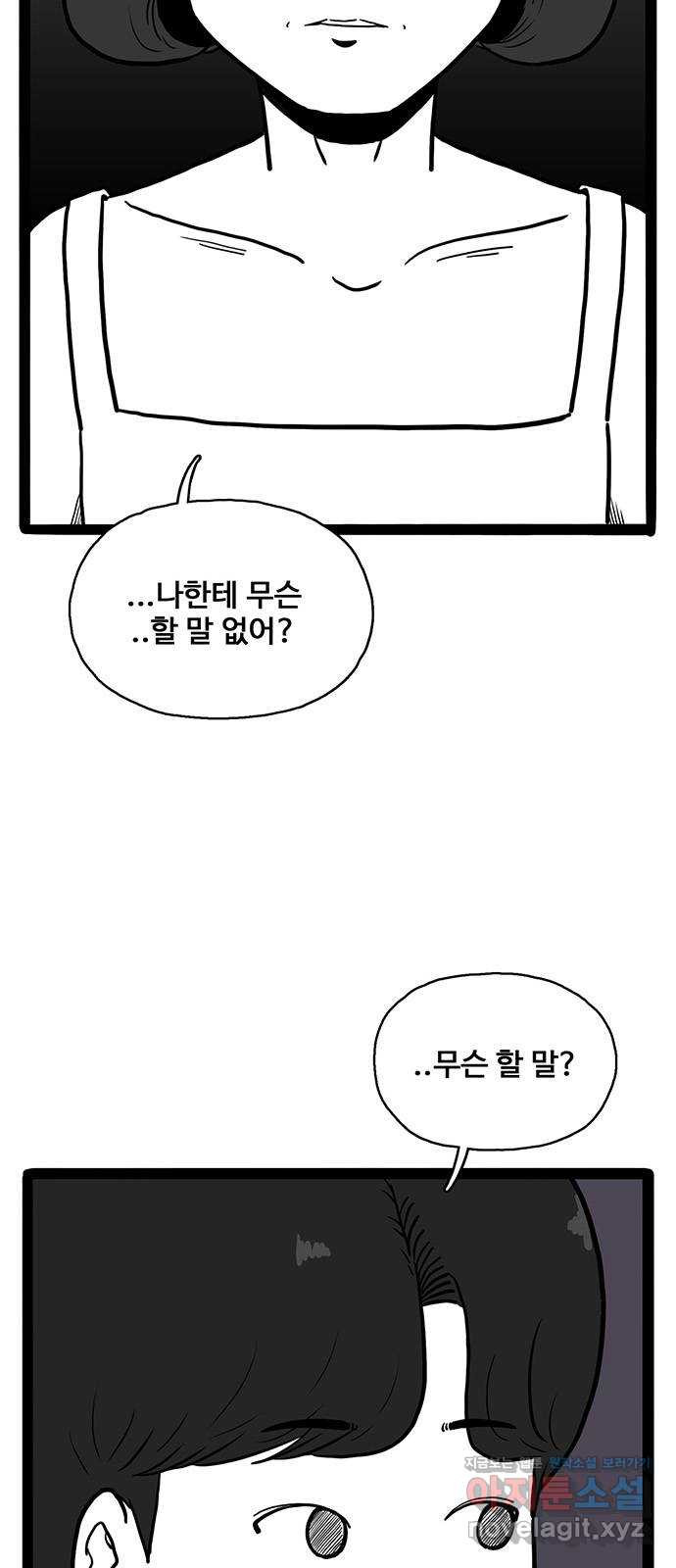 이상형 29화 7