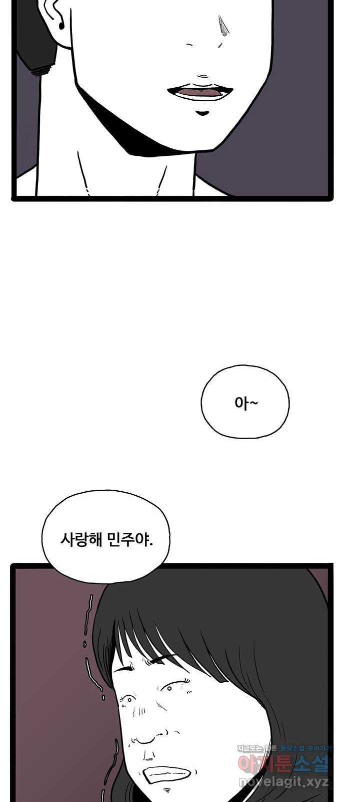 이상형 29화 8