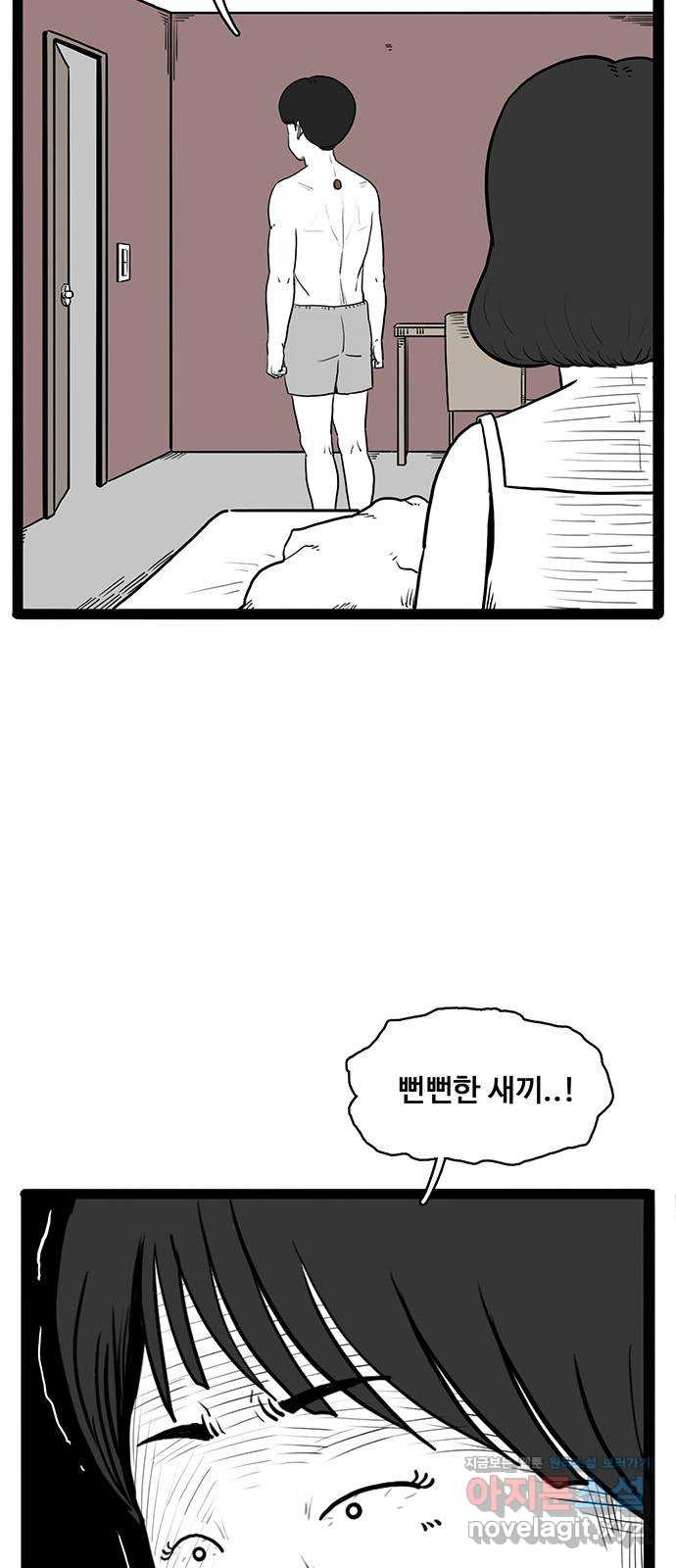 이상형 29화 10