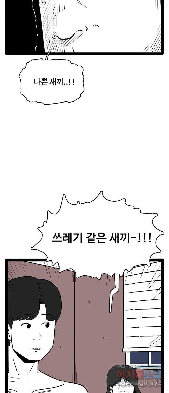 이상형 29화 11