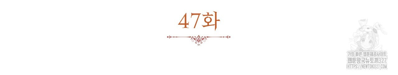 가짜 여동생을 원하면 47화 2