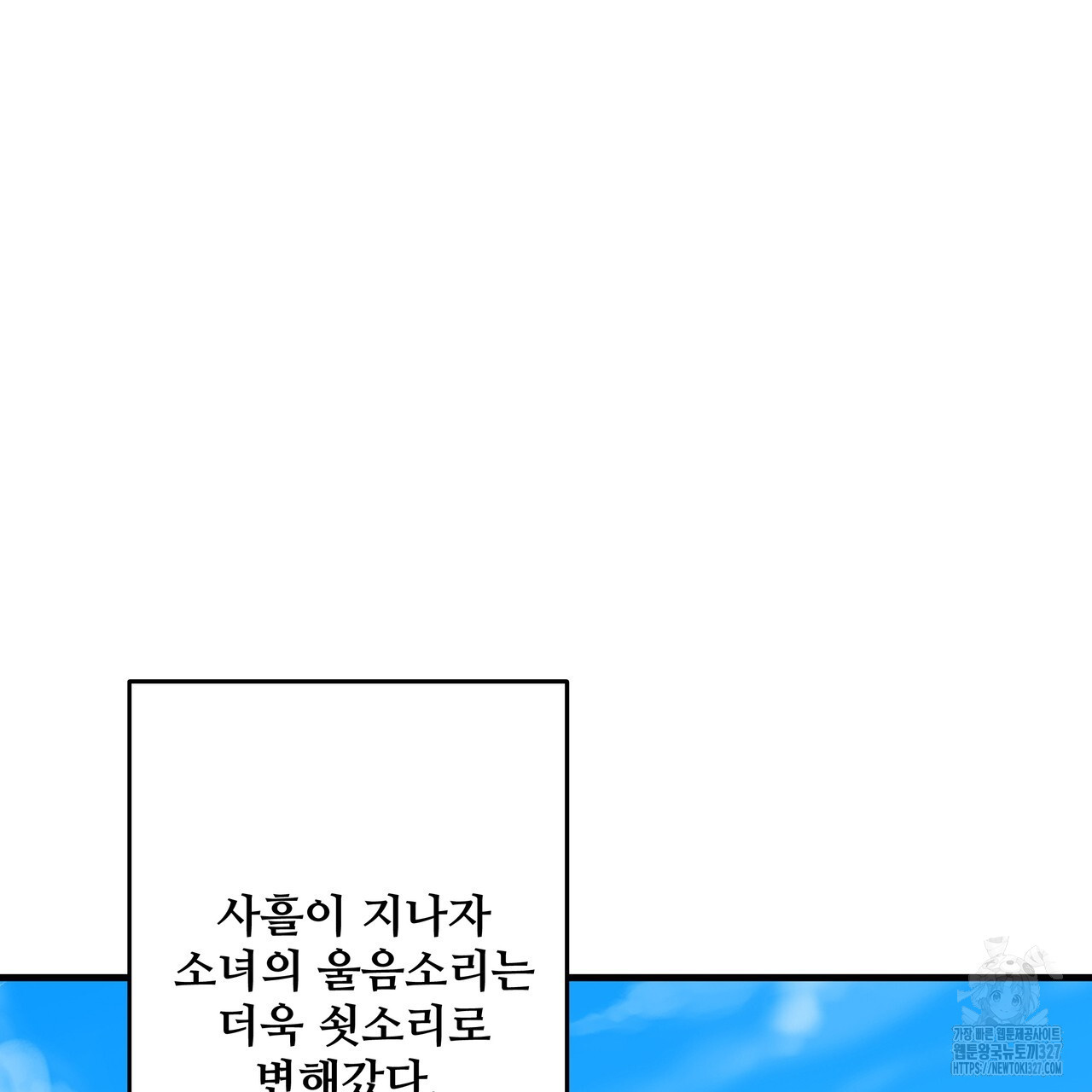 가짜 여동생을 원하면 47화 3