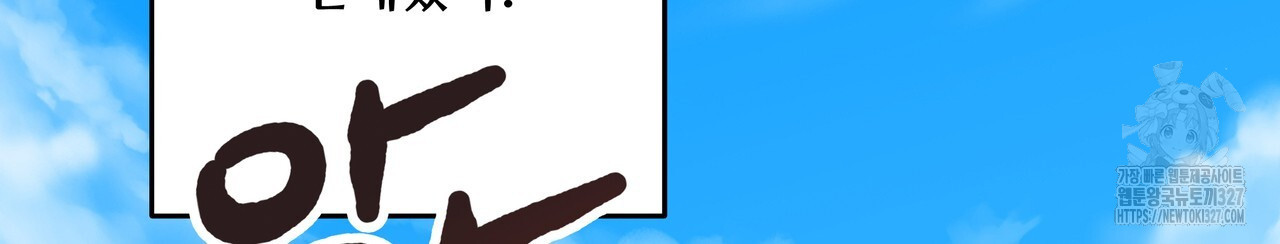 가짜 여동생을 원하면 47화 4