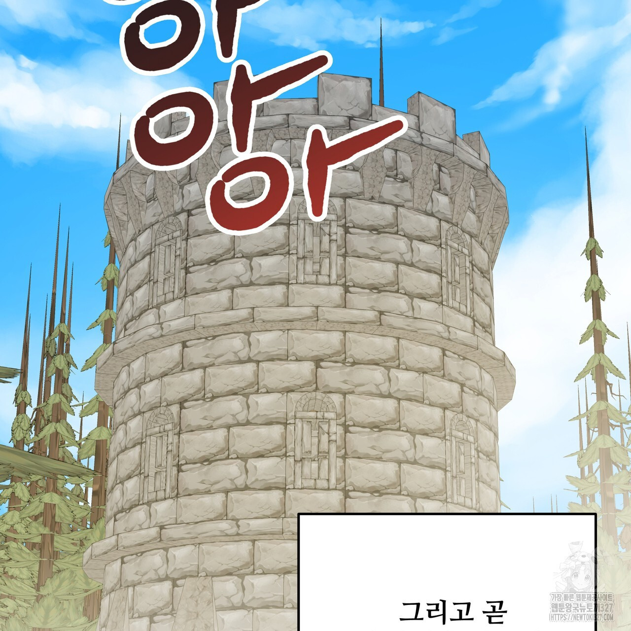가짜 여동생을 원하면 47화 5