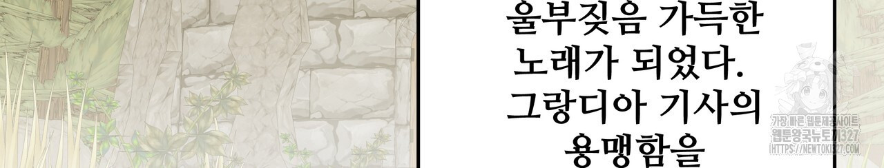 가짜 여동생을 원하면 47화 6