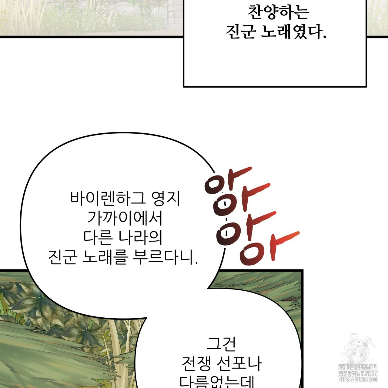 가짜 여동생을 원하면 47화 7