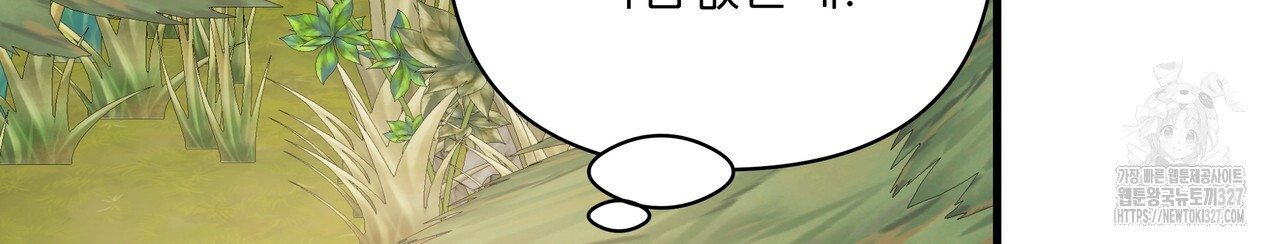 가짜 여동생을 원하면 47화 8